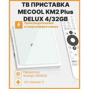 Медиаплеер mecool KM2 plus deluxe 4/32 gb amlogic S905X4