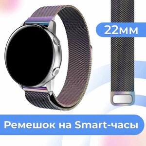 Металлический браслет для часов Samsung Galaxy Watch, Huawei, Honor, Amazfit, Xiaomi, Garmin, Fossil / 22 mm / Ремешок миланская петля / Перламутровый