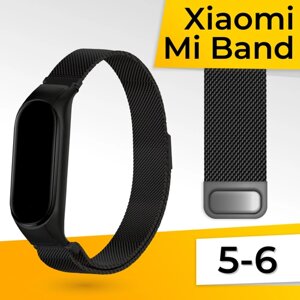 Металлический ремешок для фитнес браслета Xiaomi Mi Band 5 и 6 Миланская петля / Браслет для смарт часов на магнитной застежке / Черный