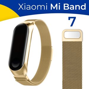 Металлический ремешок на фитнес-трекер Xiaomi Mi Band 7 / Стальной браслет миланская петля для умных смарт часов Сяоми Ми Бэнд 7 / Бежевый