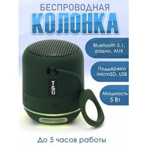 Мини беспроводная колонка T&G TG-294 с LED подсветкой, зеленая