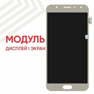 Модуль (дисплей и тачскрин) для смартфона Samsung Galaxy J7 Duo 2018 (J720F), 5.5", 1280х720 (HD), золотистый