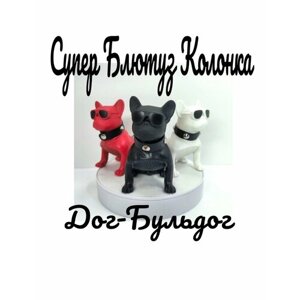 Музыкальная беспроводная Bluetooth колонка Собака 13 см, DOG BULDOG CH-M12, собака Бульдог для детей, музыкальная игрушка, портативная музыкальная колонка, подарок