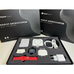 Набор смарт часы watch series 8 + беспроводные наушники A. Pods Pro + внешний аккумулятор и беспроводная зарядка MagSafe| Совместим с iOS и Android (бордовый ремешок)