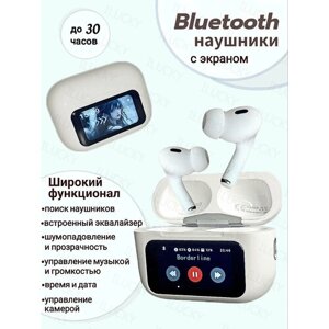 Наушники беспроводные с сенсорным экраном/Bluetooth наушники с шумоподавлением и сенсорным экраном управлением громкостью
