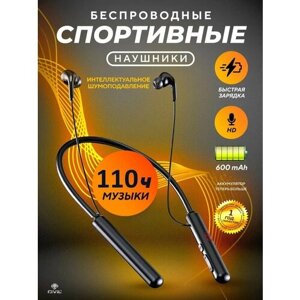 Наушники Bluetooth беспроводные спортивные игровые с микрофоном HF-BT960