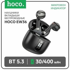 Наушники Hoco EW36 TWS, беспроводные, вкладыши, BT5.3, 30/400 мАч, микрофон, черные