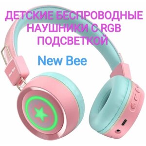 "New Bee NB-22B"детские беспроводные наушники с RGB-подсветкой и микрофоном розовый