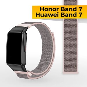 Нейлоновый ремешок для Huawei Band 7 и Honor Band 7 / Спортивный тканевый браслет на липучке для смарт часов Хуавей Бэнд 7 и Хонор Бэнд 7 / Кремовый