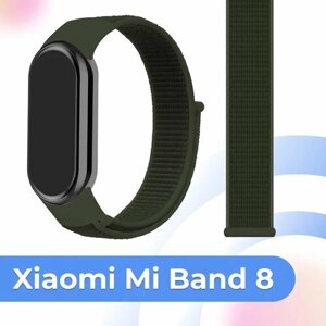 Нейлоновый ремешок для умных смарт часов Xiaomi Mi Band 8 / Тканевый сменный браслет на фитнес трекер Сяоми Ми Бэнд 8 / Хаки