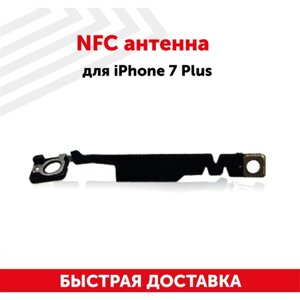 NFC антенна для мобильного телефона (смартфона) Apple iPhone 7 Plus