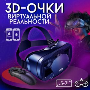 Очки виртуальной реальности VRG PRO 3D с защитой глаз от синего света, встроенный в смартфон, игровой контроллер, Наушники