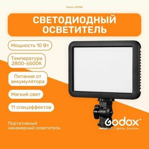 Осветитель светодиодный Godox LDP8Bi накамерный, лампа для фотосъемки, свет для фото, для видео, видеосвет