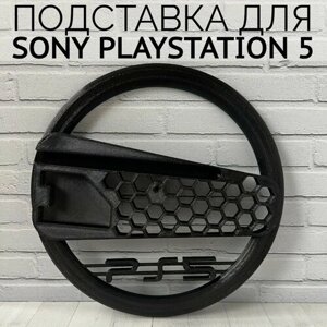 Подставка для вертикальной установки консоли Playstation 5 PS5