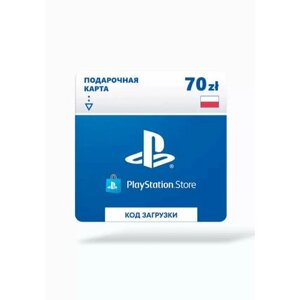 Пополнение счета PlayStation Store PL 70ZL (Playstation; PlayStation; Регион активации Польша, НЕ для РФ)