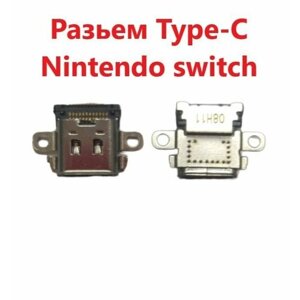 Порт зарядки Type-C для Nintendo switch Разъем питания