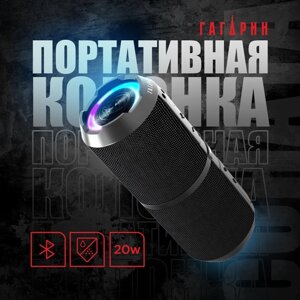 Портативная акустика Урал Гагарин ГР-001 черный