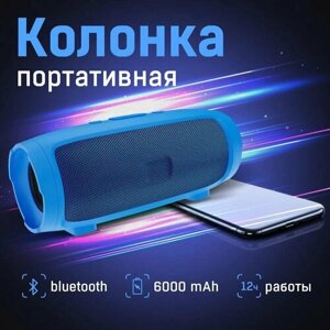 Портативная беспроводная колонка Audio mini (с Bluetooth-поддержкой) Музыкальная колонка с блютуз и радио (Bluetooth 5.0) Колонка портативная / Беспроводная колонка Bluetooth с FM-радио / переносная акустическая