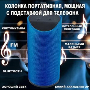 Портативная Bluetooth-колонка Mini-311, с подставкой для телефона, с подсветкой, мощная и удаленькая, синяя