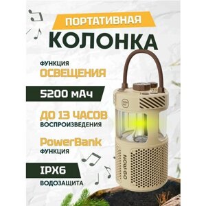 Портативная Bluetooth-колонка с функциями лампы и Power Bank NowGo F1 (F1) Global Sand Yellow