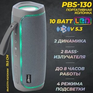 Портативная колонка Bluetooth PBS-130 c LED подсветкой серый