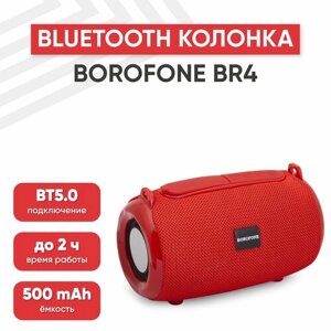 Портативная колонка Borofone BR4 Horizon Sports, 500мАч, динамик 5Вт, BT 5.0, MicroUSB, AUX, USB, красная