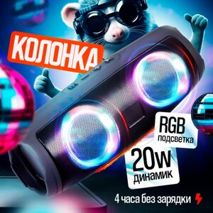 Портативная колонка Charge 5