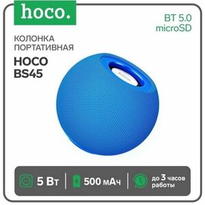 Портативная колонка Hoco BS45, 5 Вт, 500 мАч, BT5.0, microSD, FM-радио, синяя, цвет голубой