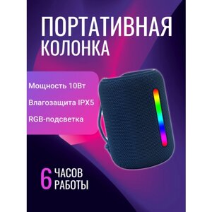 Портативная колонка Soonbox с RGB-подсветкой