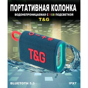 Портативная колонка T&G, водонепроницаемая IPX7, мощная и неприлично стильная) синяя