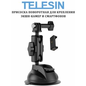 Присоска поворотная облегченная Telesin TE-SUC-012 для крепления камер и смартфонов