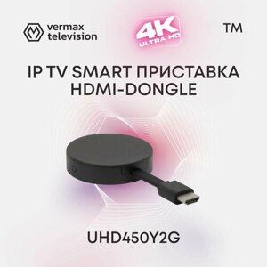 Приставка телевизионная HDMI-Dongle 4K IPTV Vermax UHD450Y2G, IPTV приставка форм-фактора Dongle с поддержкой потоков до 4K 60FPS. Оборудована сетевыми интерфейсами Ethernet и Wi-Fi 2.4/5ГГц (802.11ac)