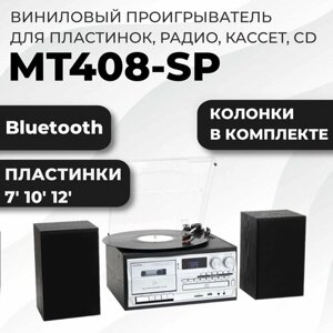 Проигрыватель с колонками TM8 MT408-SP для виниловых пластинок, радио, кассет, cd