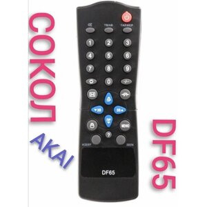 Пульт DF65 для сокол/AKAI телевизора