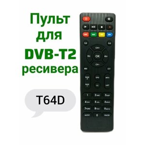 Пульт для DVB-T2 ресивера (приставки) WORLD vision T64D