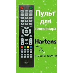 Пульт для телевизора Hartens HTV-50F01-T2C/A7/B
