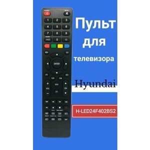 Пульт для телевизора hyundai H-LED24F402BS2