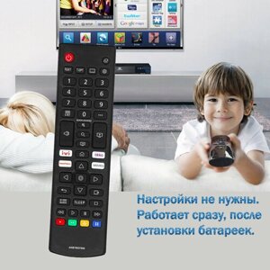 Пульт для телевизора LG 28LQ515S, Smart, Ivi, Okko, Netflix, кинопоиск