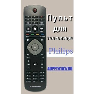 Пульт для телевизора PHILIPS 40PFT4101/60
