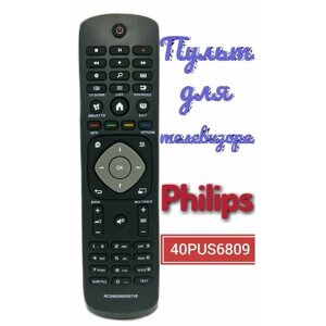 Пульт для телевизора Philips 40PUS6809