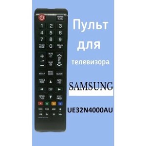 Пульт для телевизора Samsung UE32N4000AU