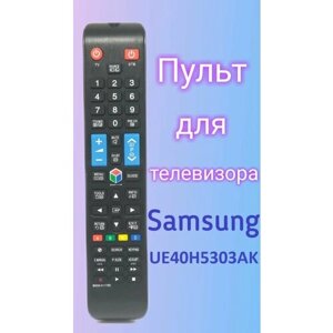 Пульт для телевизора Samsung UE40H5303AK