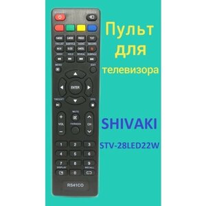 Пульт для телевизора shivaki STV-28LED22W