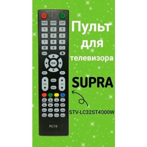Пульт для телевизора SUPRA STV-LC32ST4000W