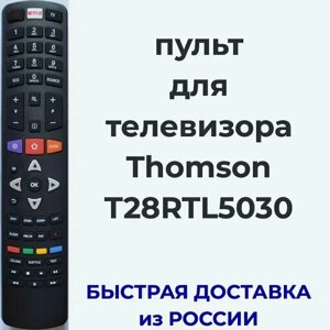 Пульт для телевизора Thomson T28RTL5030, RC311 FUI2