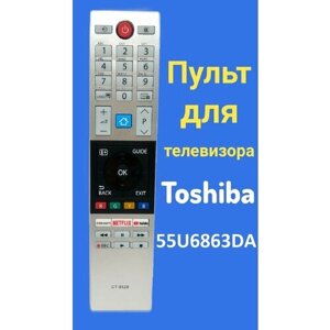 Пульт для телевизора Toshiba 55U6863DA