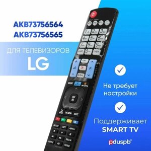 Пульт ду для телевизора LG magic motion Smart TV / AKB73756564 (AKB73756565) лджи