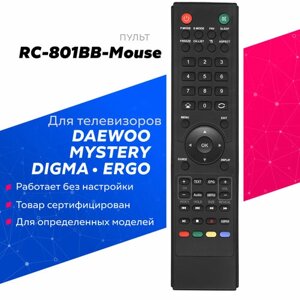 Пульт HUAYU RC-801BB-Mouse для телевизоров Daewoo / Даево, Digma / Дигма, Mystery / Мистери, Ergo / Эрго !