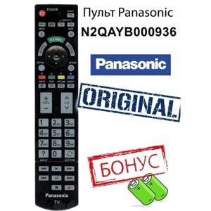 Пульт Panasonic N2QAYB000936 оригинальный