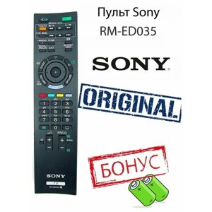 Пульт Sony RM-ED035 оригинальный